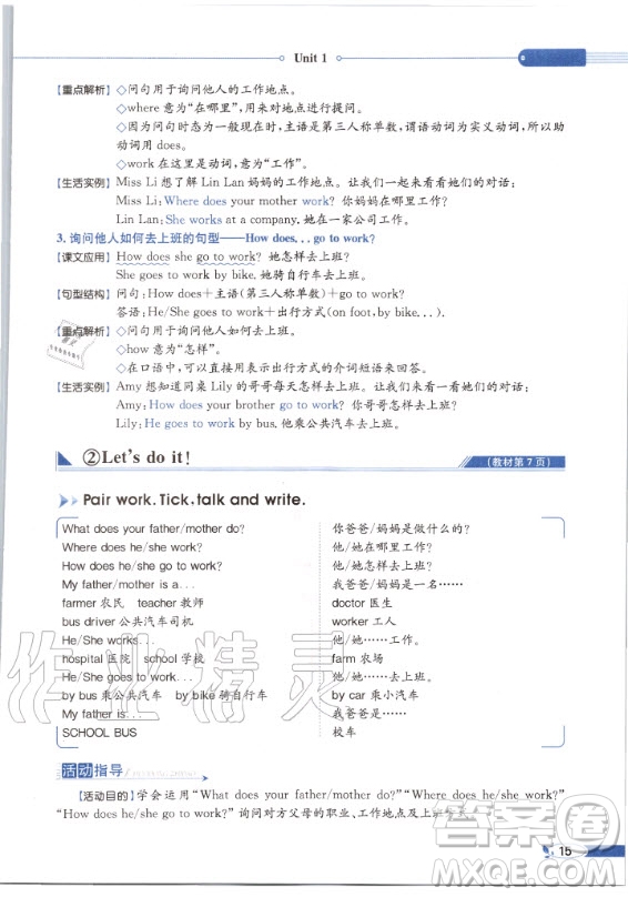 河北教育出版社2020年英語三年級(jí)起點(diǎn)五年級(jí)上冊(cè)冀教版課本