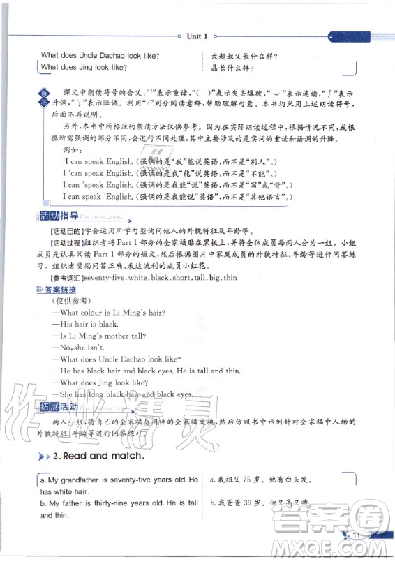 河北教育出版社2020年英語三年級(jí)起點(diǎn)五年級(jí)上冊(cè)冀教版課本