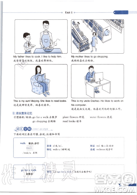 河北教育出版社2020年英語三年級(jí)起點(diǎn)五年級(jí)上冊(cè)冀教版課本