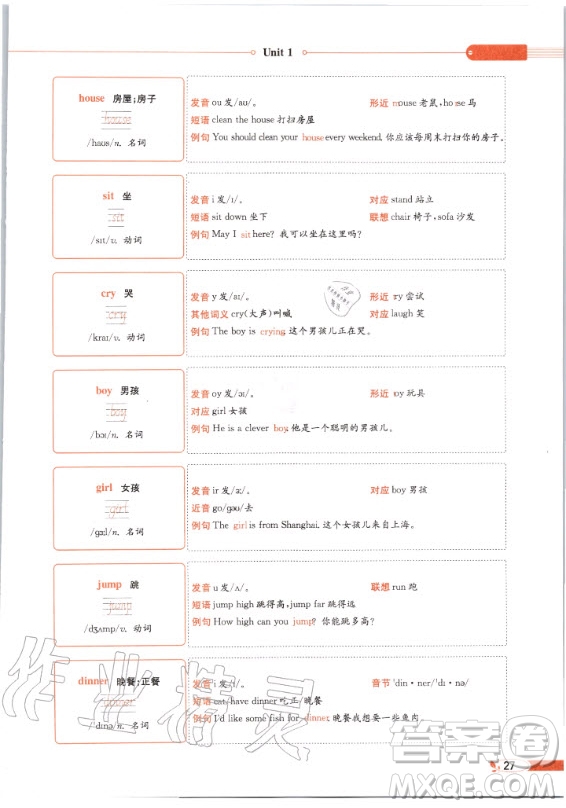 河北教育出版社2020年英語三年級(jí)起點(diǎn)五年級(jí)上冊(cè)冀教版課本