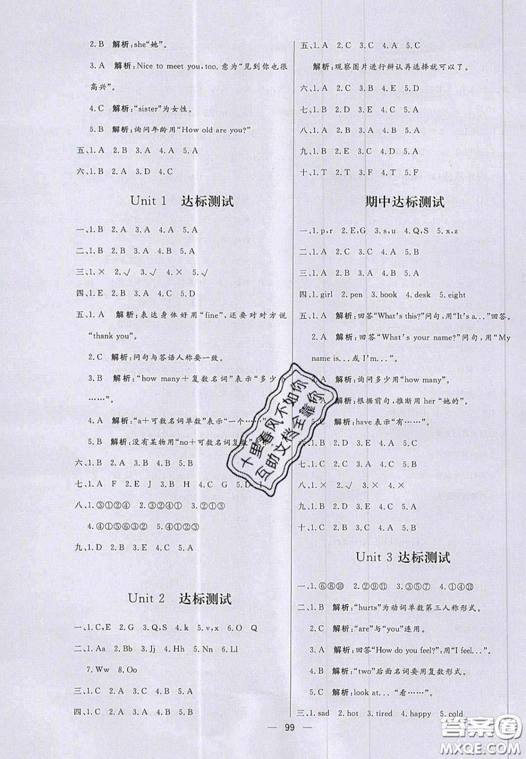 2020年亮點(diǎn)激活小學(xué)教材多元演練三年級(jí)英語(yǔ)上冊(cè)冀教版答案