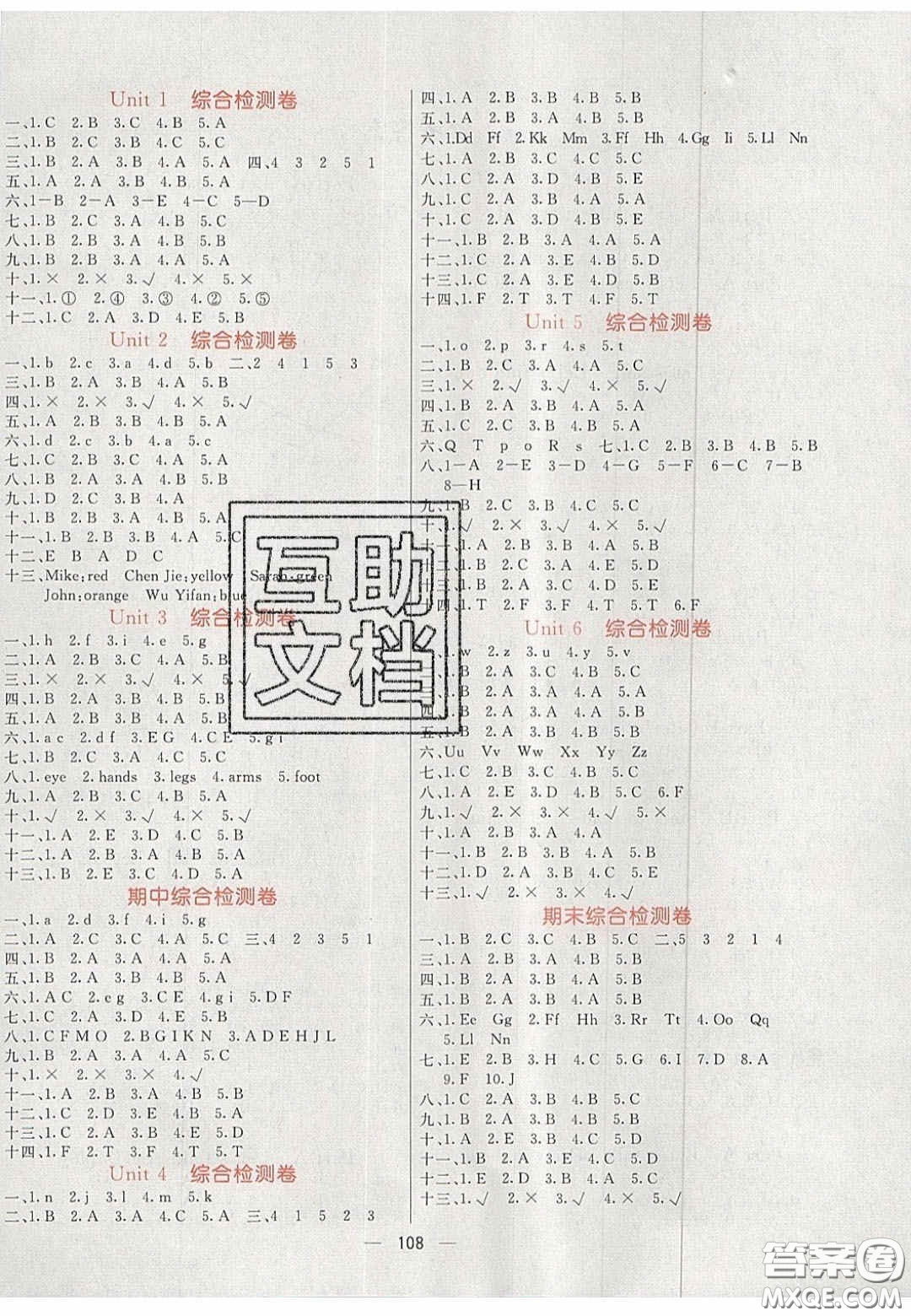 2020年亮點(diǎn)激活小學(xué)教材多元演練三年級英語上冊人教版答案