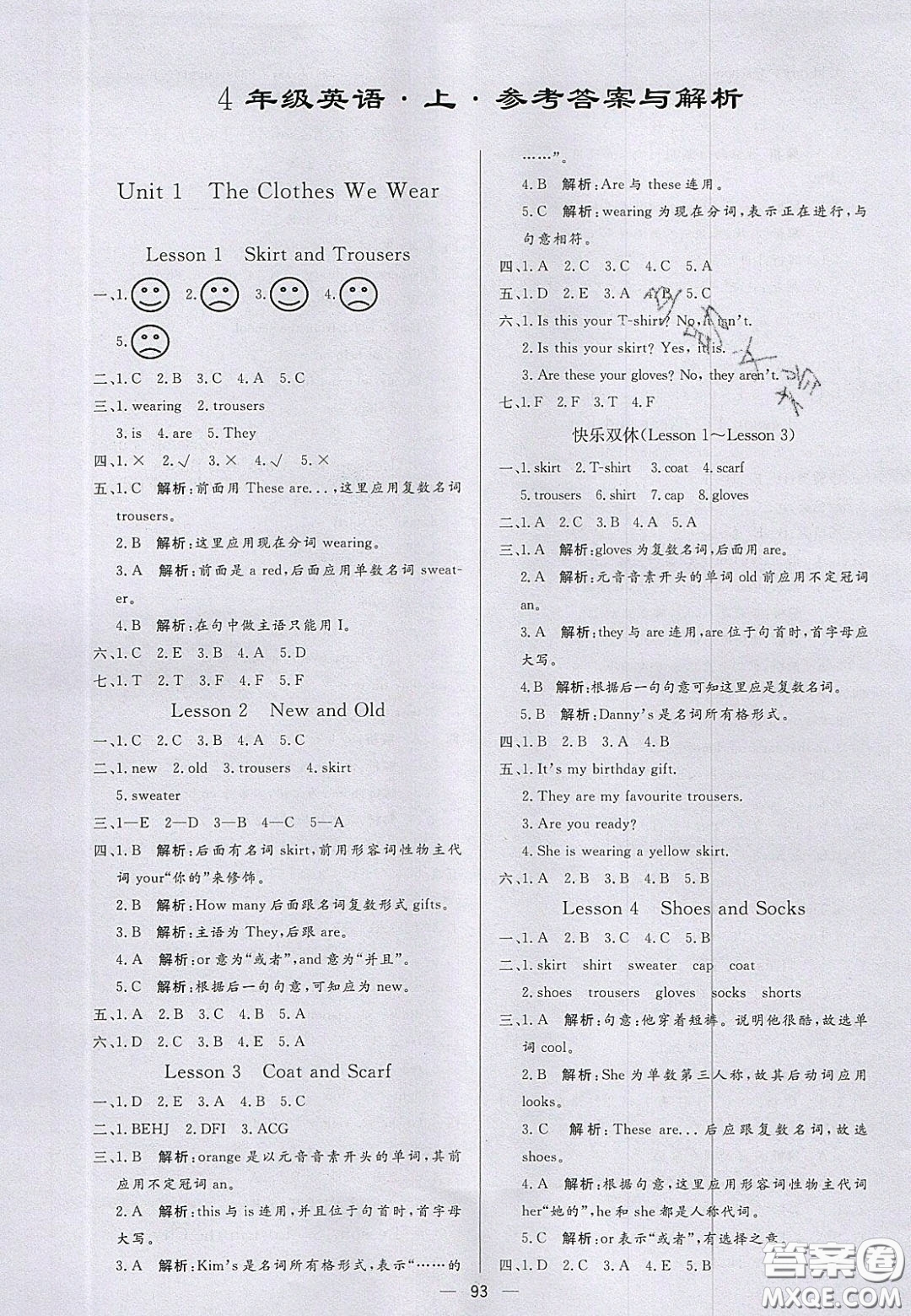 2020年亮點激活小學教材多元演練四年級英語上冊冀教版答案