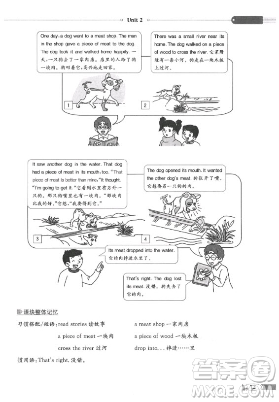 2020年英語三年級(jí)起點(diǎn)六年級(jí)下冊(cè)湘少版課本