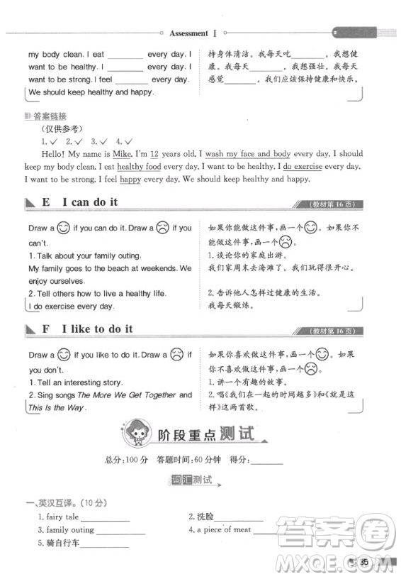 2020年英語三年級(jí)起點(diǎn)六年級(jí)下冊(cè)湘少版課本