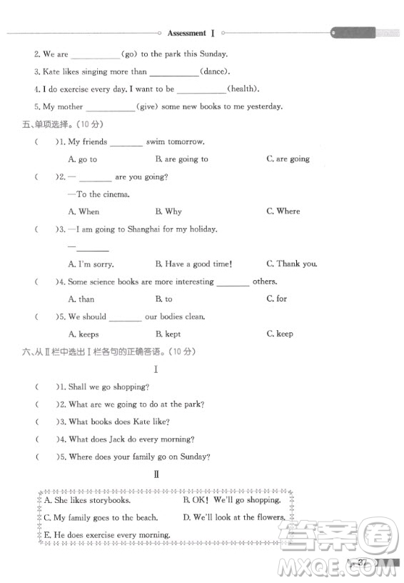 2020年英語三年級(jí)起點(diǎn)六年級(jí)下冊(cè)湘少版課本