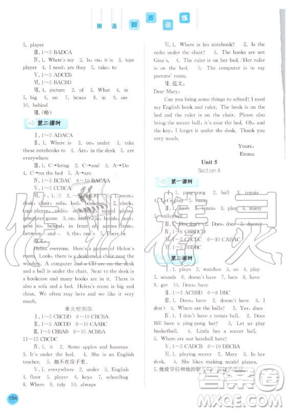 河北人民出版社2020年同步訓練英語七年級上冊人教版答案