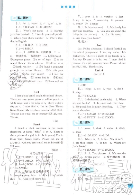 河北人民出版社2020年同步訓練英語七年級上冊人教版答案