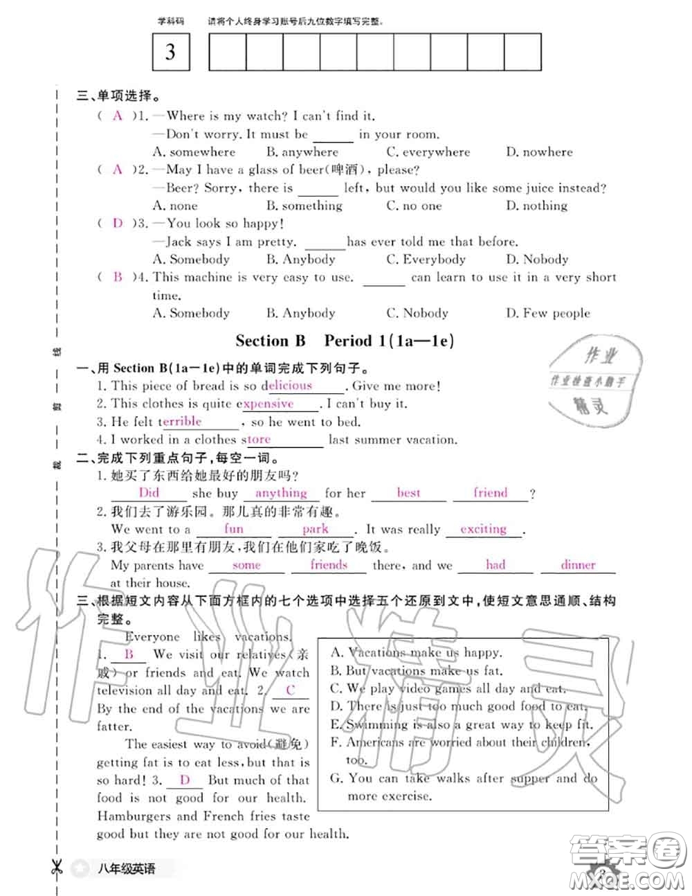 江西教育出版社2020年英語作業(yè)本八年級上冊人教版參考答案