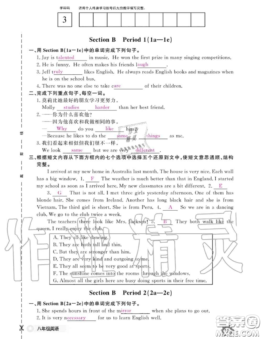 江西教育出版社2020年英語作業(yè)本八年級上冊人教版參考答案