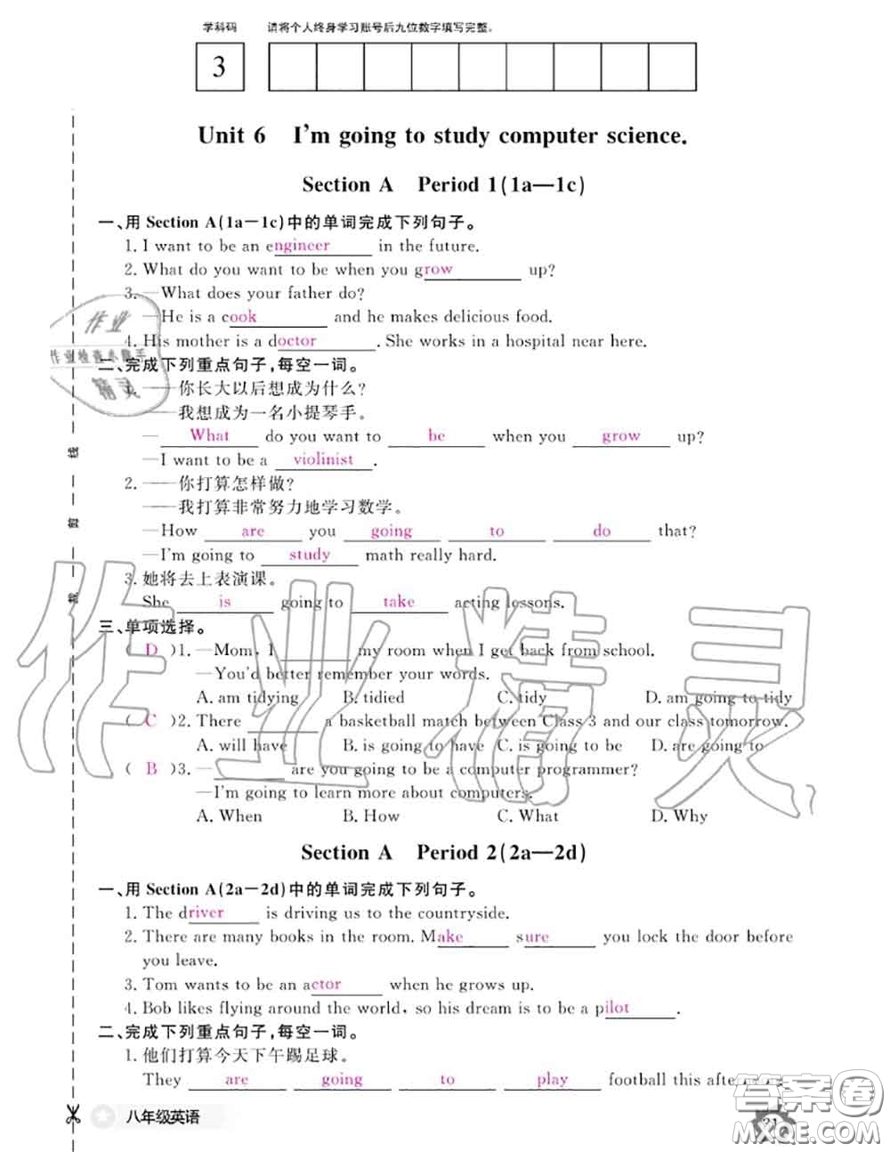 江西教育出版社2020年英語作業(yè)本八年級上冊人教版參考答案