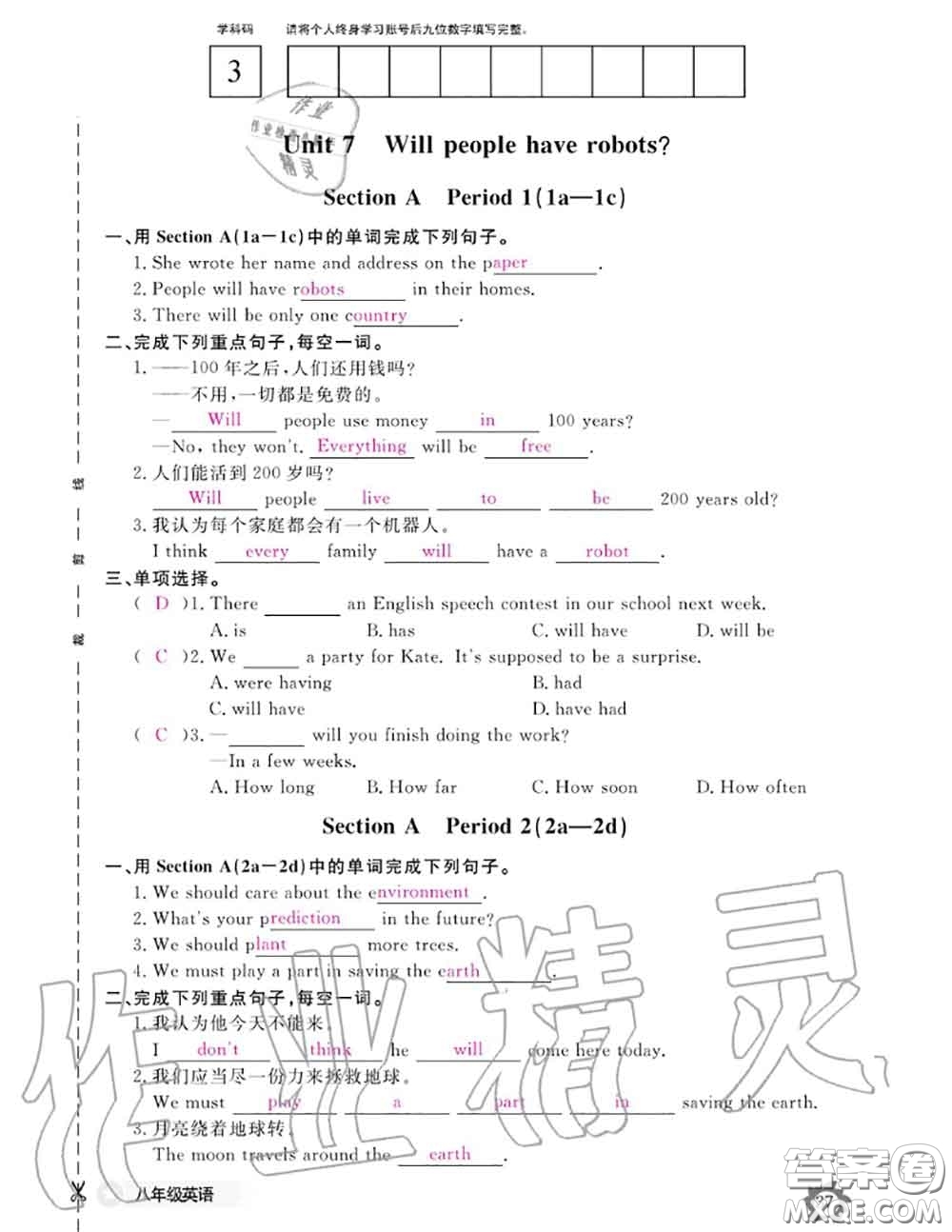 江西教育出版社2020年英語作業(yè)本八年級上冊人教版參考答案