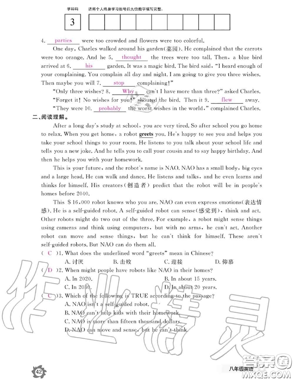 江西教育出版社2020年英語作業(yè)本八年級上冊人教版參考答案