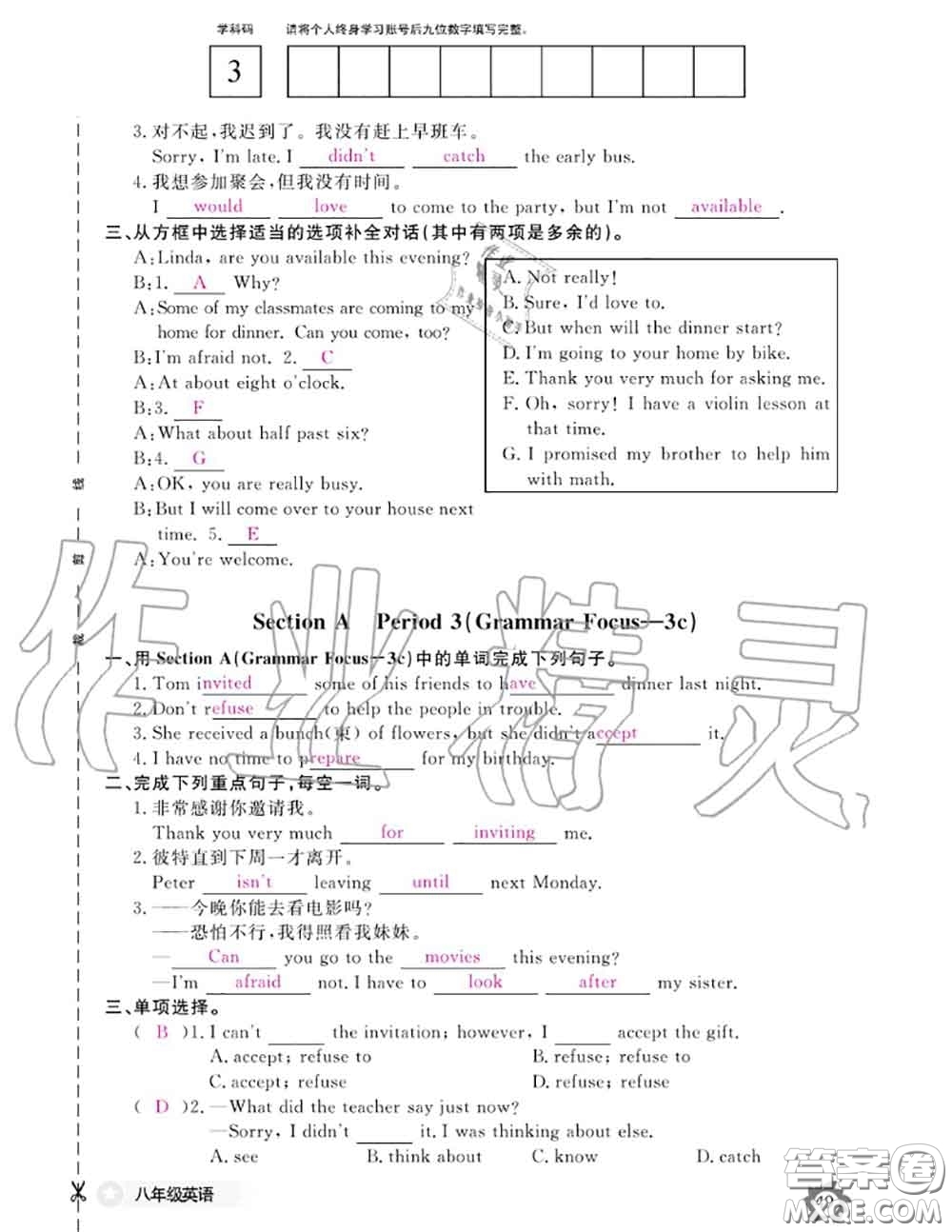 江西教育出版社2020年英語作業(yè)本八年級上冊人教版參考答案