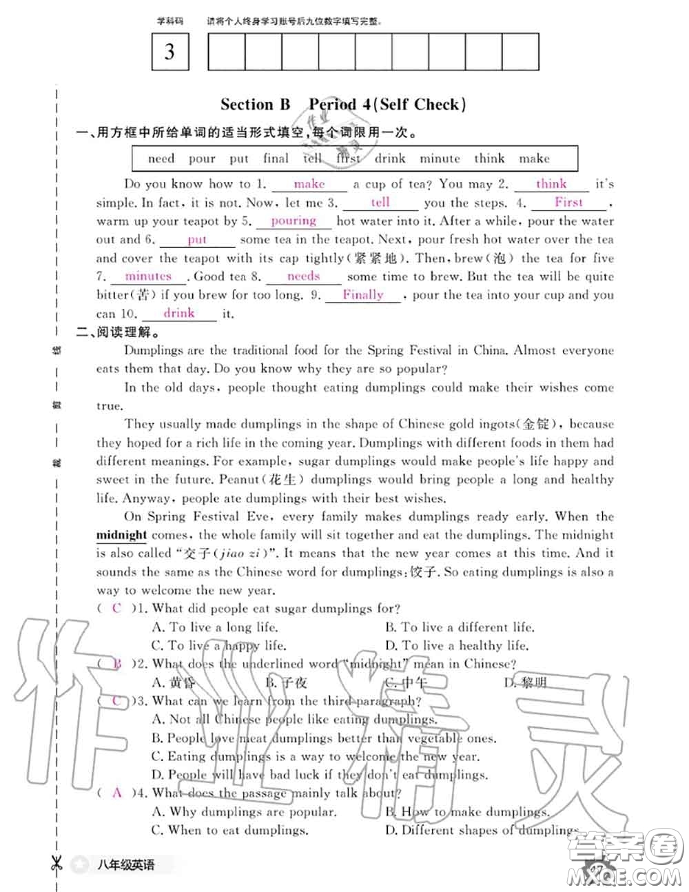 江西教育出版社2020年英語作業(yè)本八年級上冊人教版參考答案