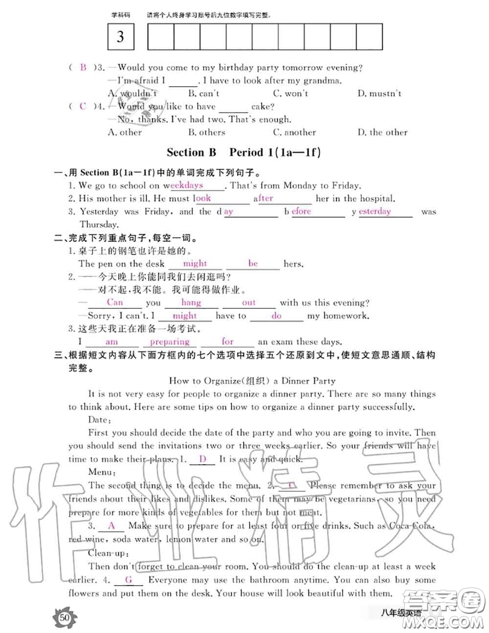 江西教育出版社2020年英語作業(yè)本八年級上冊人教版參考答案