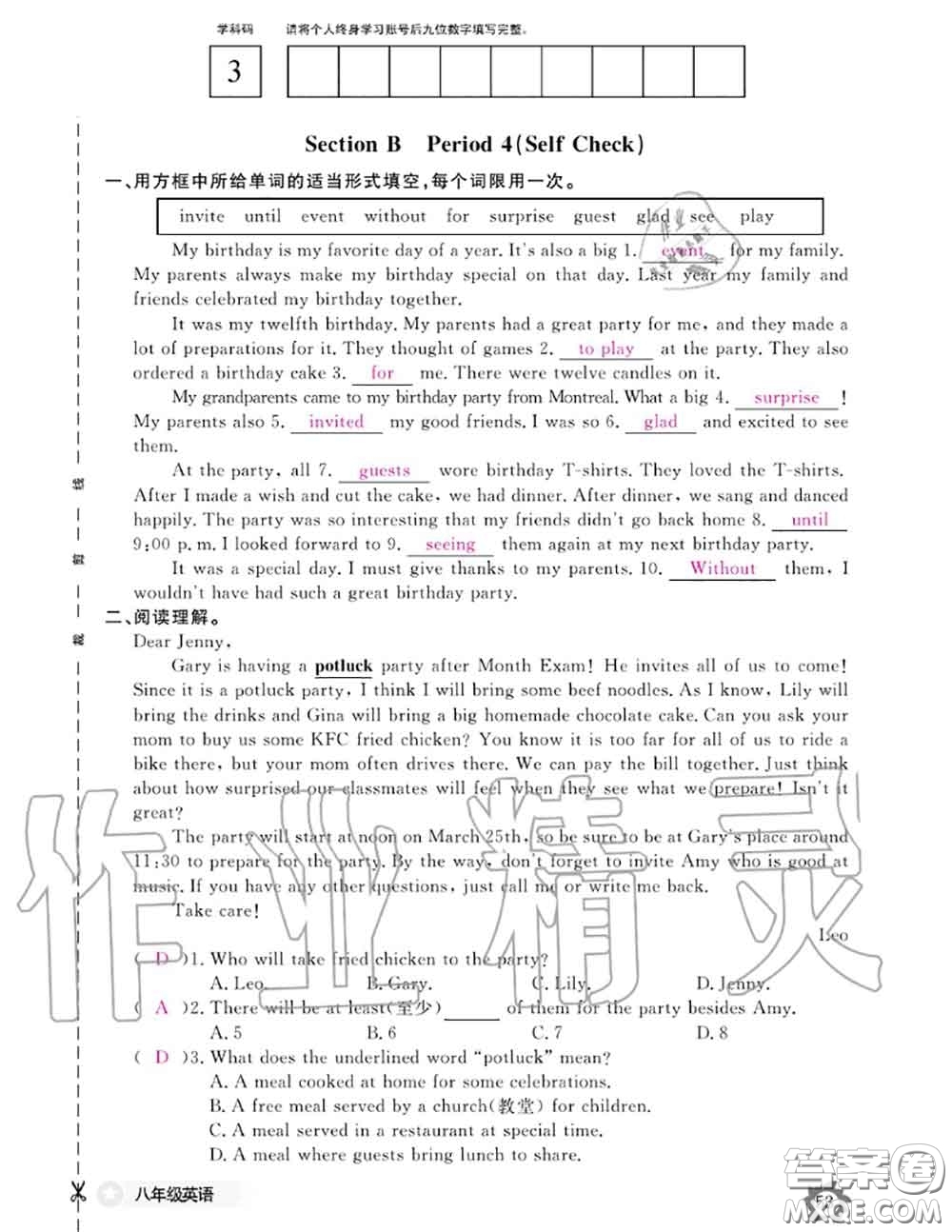 江西教育出版社2020年英語作業(yè)本八年級上冊人教版參考答案