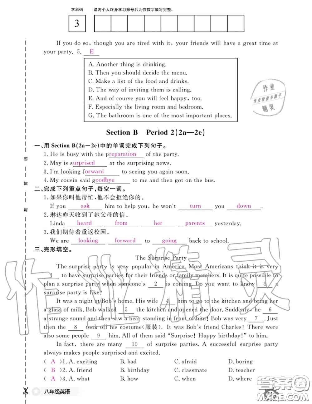 江西教育出版社2020年英語作業(yè)本八年級上冊人教版參考答案