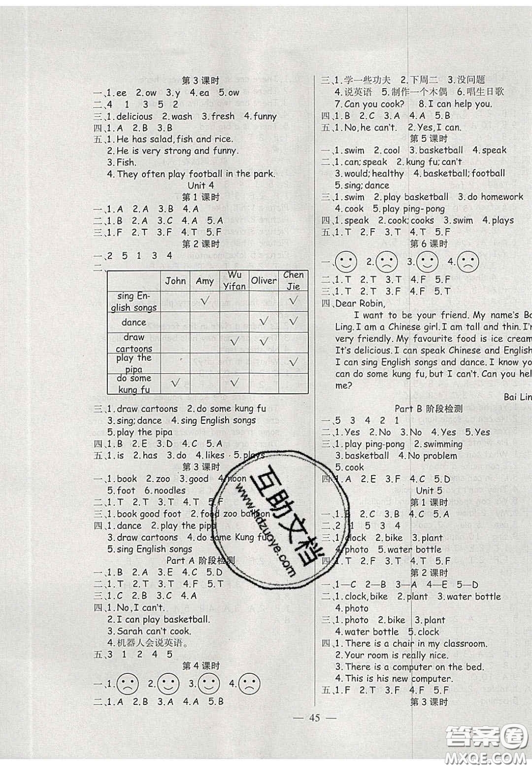 2020年激活思維智能訓(xùn)練五年級(jí)英語(yǔ)上冊(cè)人教版答案