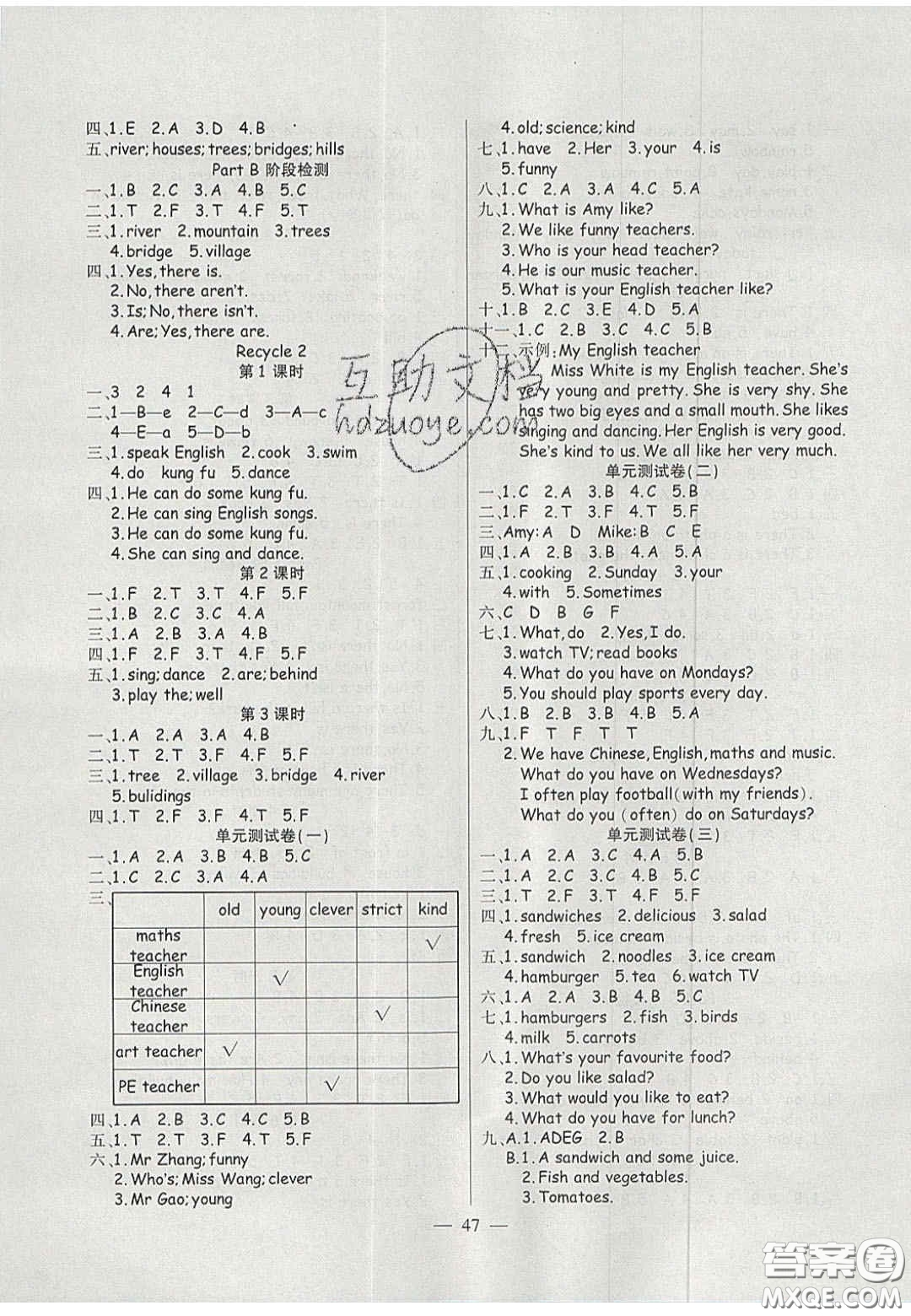 2020年激活思維智能訓(xùn)練五年級(jí)英語(yǔ)上冊(cè)人教版答案