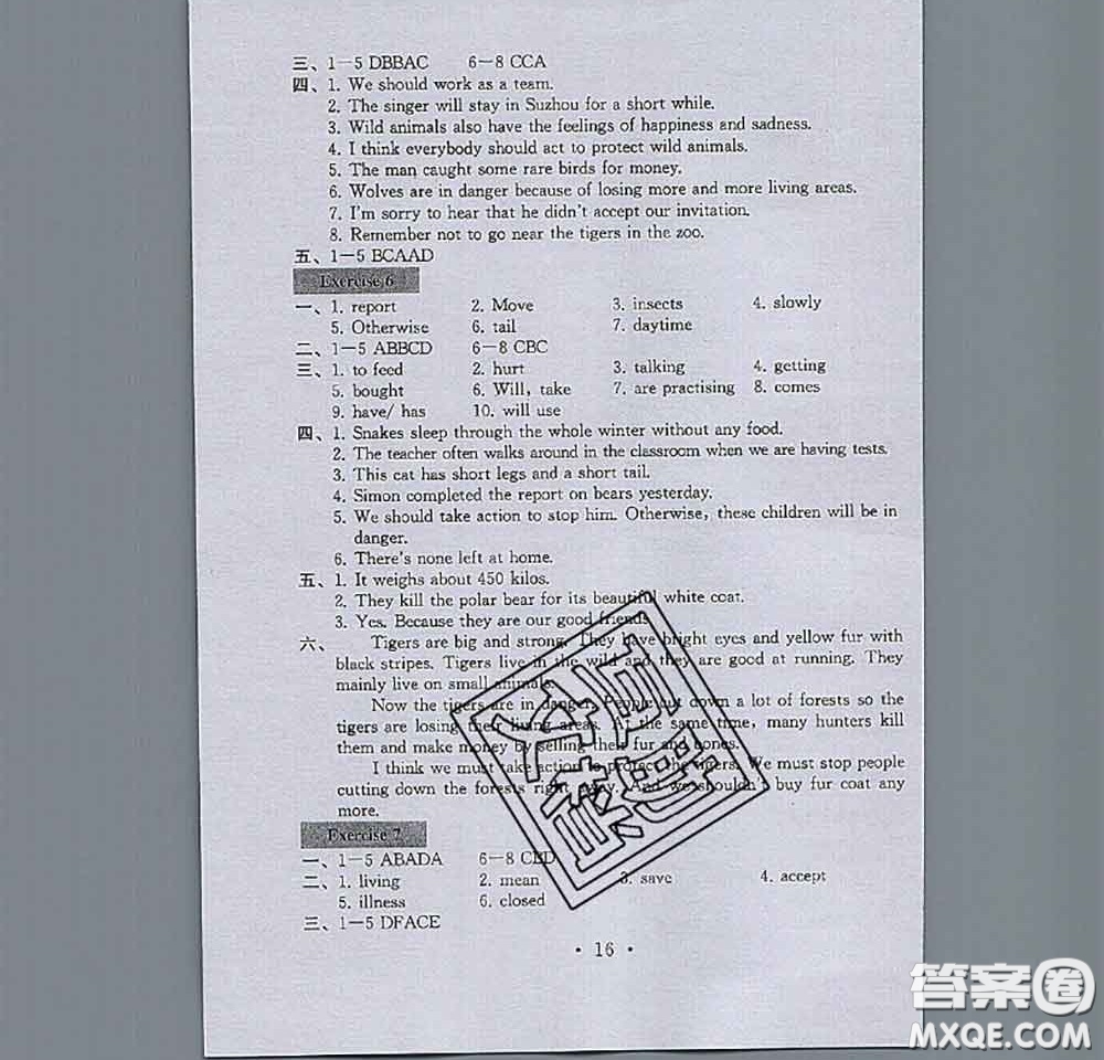 2020年綜合素質(zhì)學英語隨堂反饋2八年級上冊參考答案