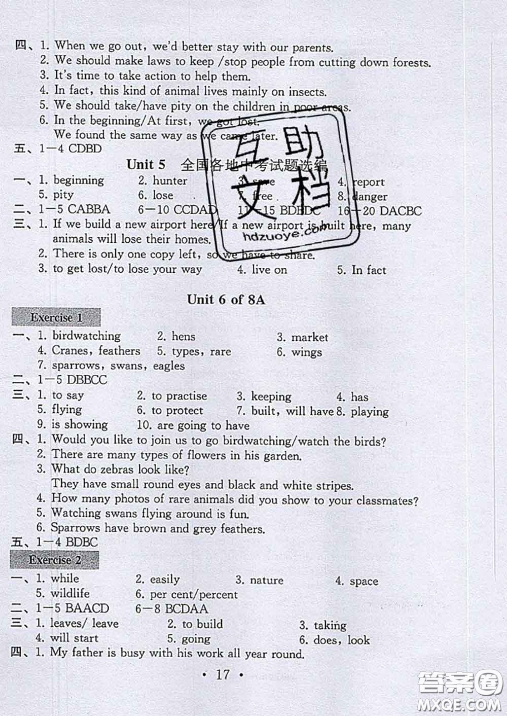 2020年綜合素質(zhì)學英語隨堂反饋2八年級上冊參考答案