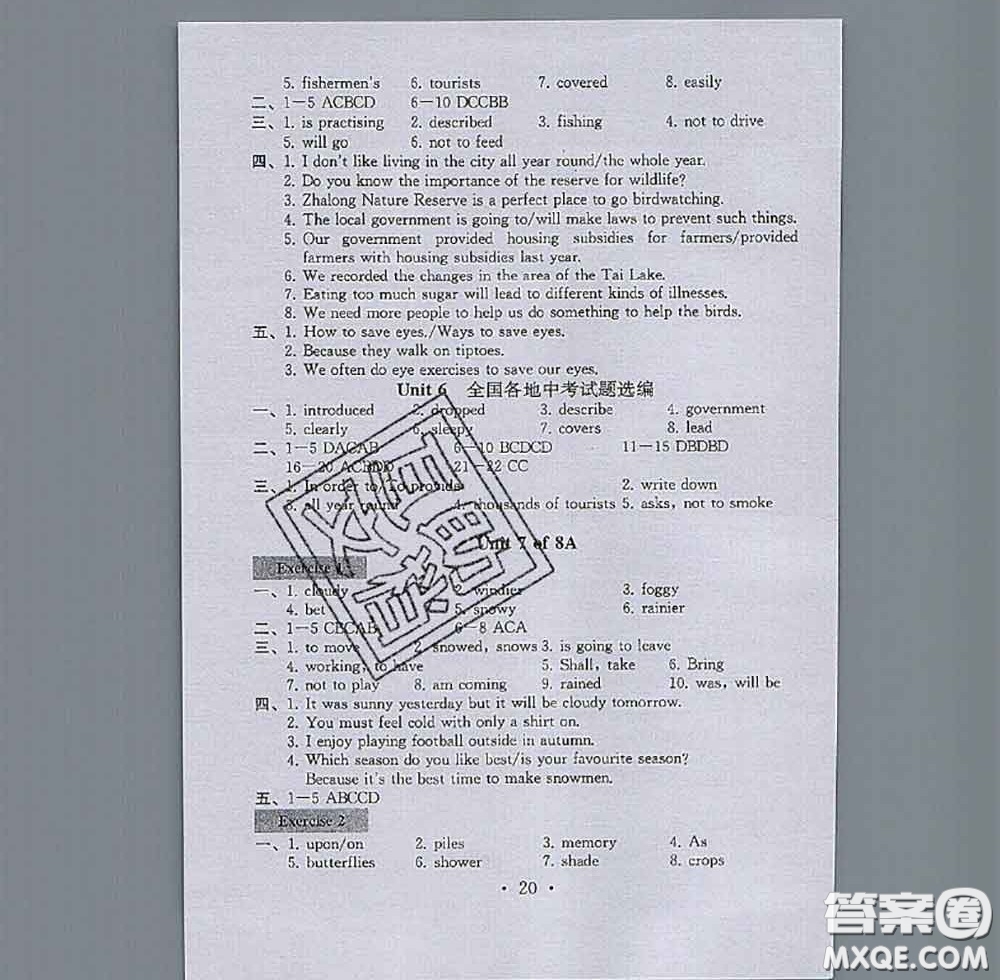 2020年綜合素質(zhì)學英語隨堂反饋2八年級上冊參考答案