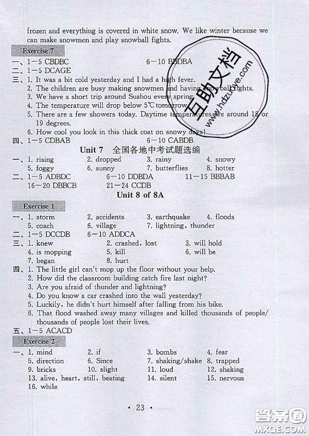 2020年綜合素質(zhì)學英語隨堂反饋2八年級上冊參考答案