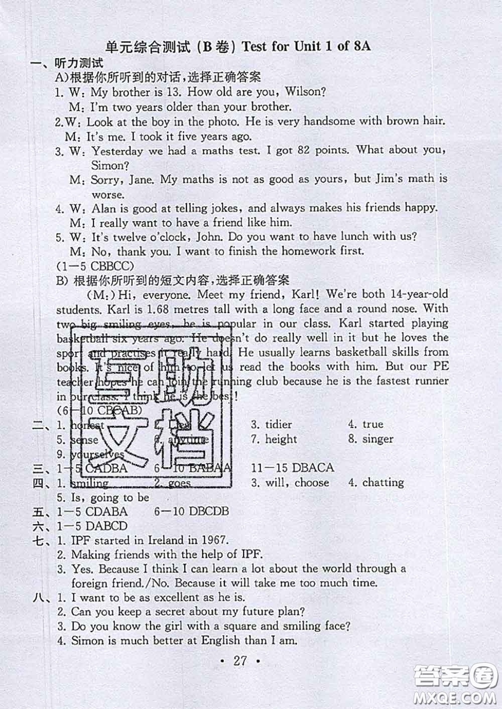 2020年綜合素質(zhì)學英語隨堂反饋2八年級上冊參考答案