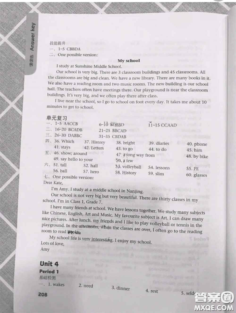 譯林出版社2020年初中英語(yǔ)課課練七年級(jí)上冊(cè)譯林版答案