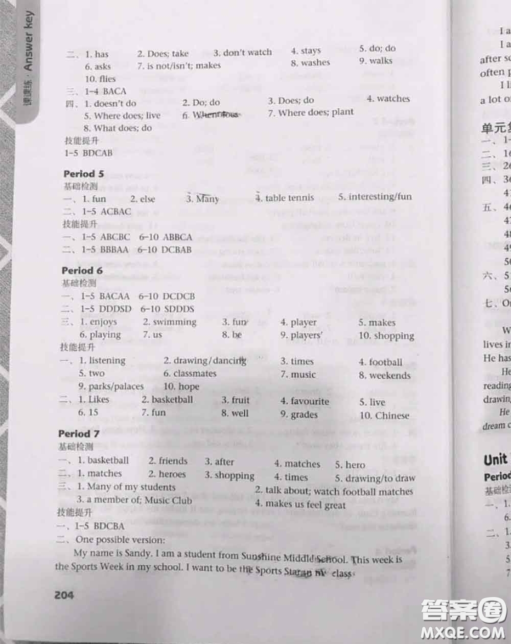 譯林出版社2020年初中英語(yǔ)課課練七年級(jí)上冊(cè)譯林版答案