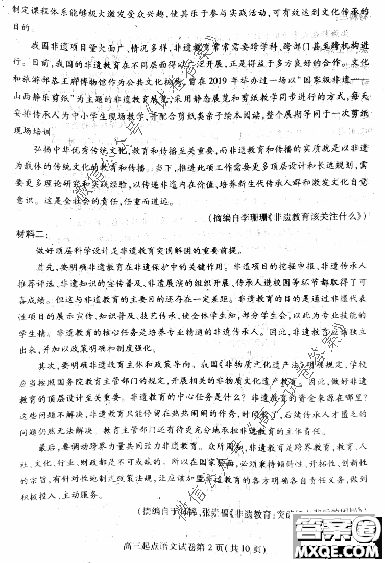 2020-2021學年度武漢部分學校高三新起點質量檢測語文試卷及答案