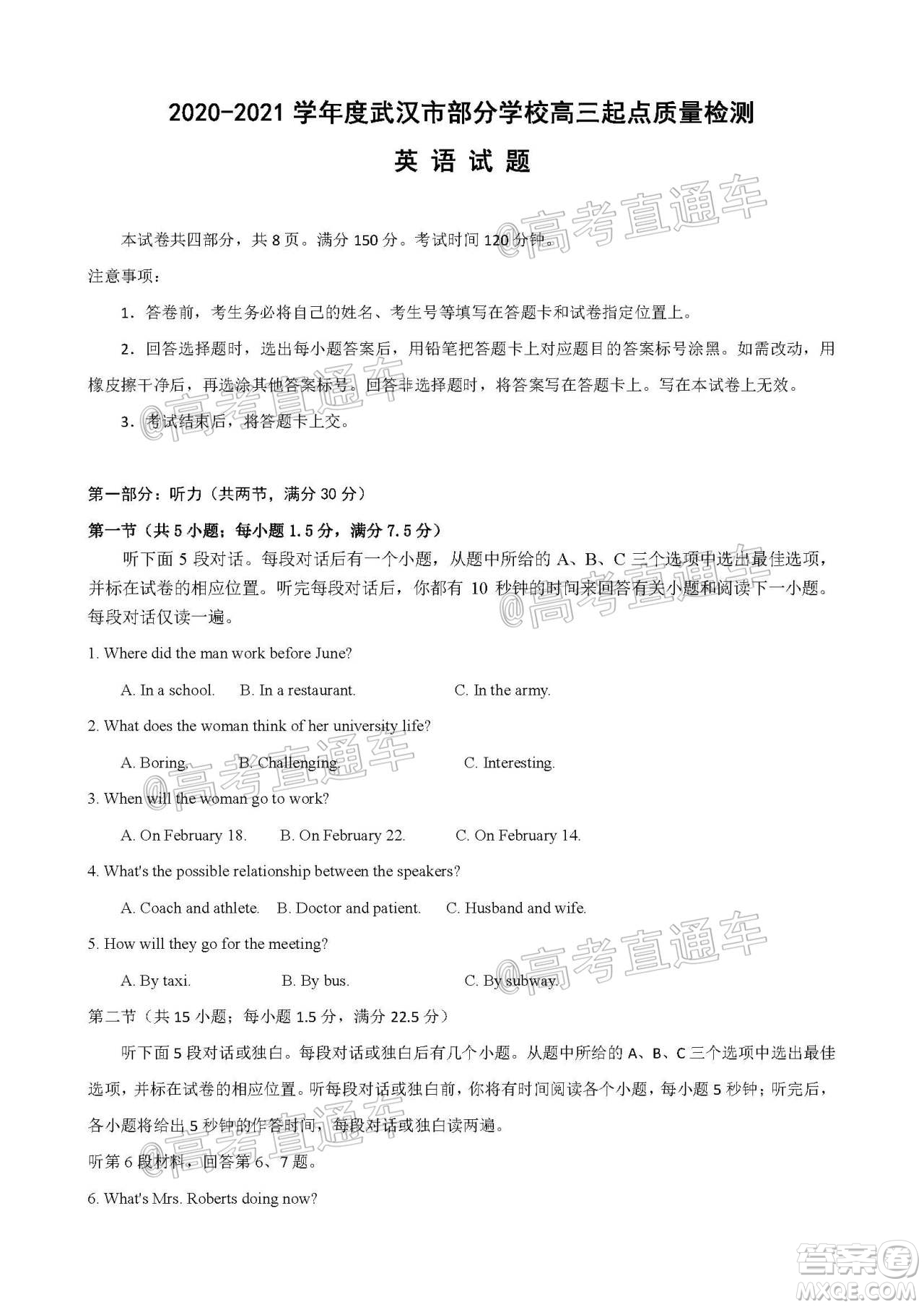 2020-2021學(xué)年度武漢部分學(xué)校高三新起點(diǎn)質(zhì)量檢測英語試卷及答案