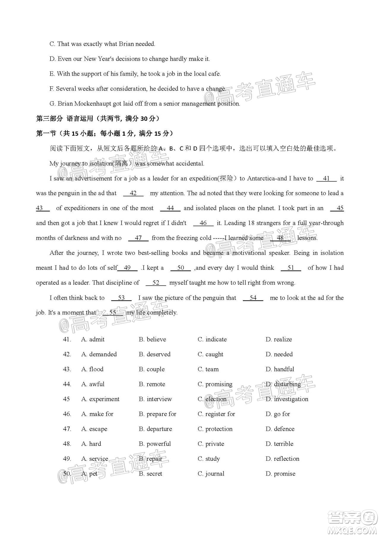 2020-2021學(xué)年度武漢部分學(xué)校高三新起點(diǎn)質(zhì)量檢測英語試卷及答案