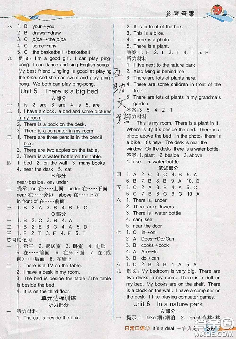 河北大學(xué)出版社2020秋五E課堂五年級英語上冊人教版參考答案