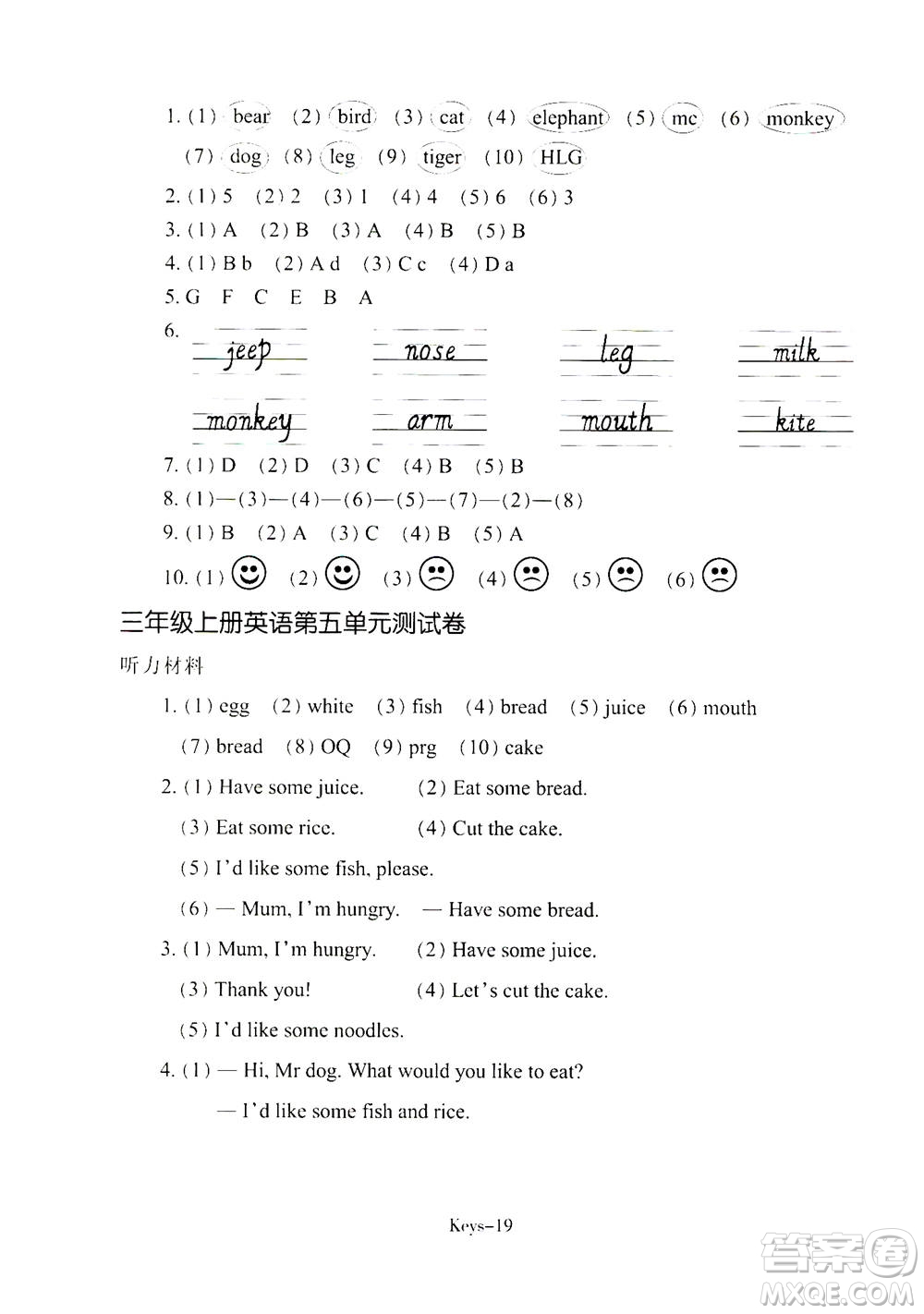 浙江少年兒童出版社2020年每課一練小學英語三年級上冊R人教版答案