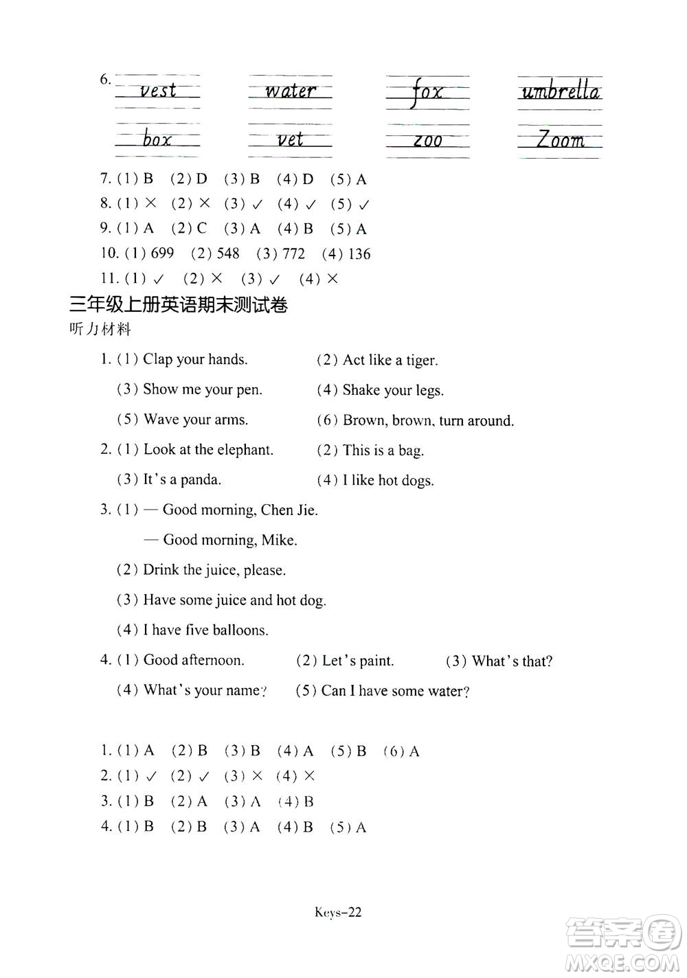 浙江少年兒童出版社2020年每課一練小學英語三年級上冊R人教版答案