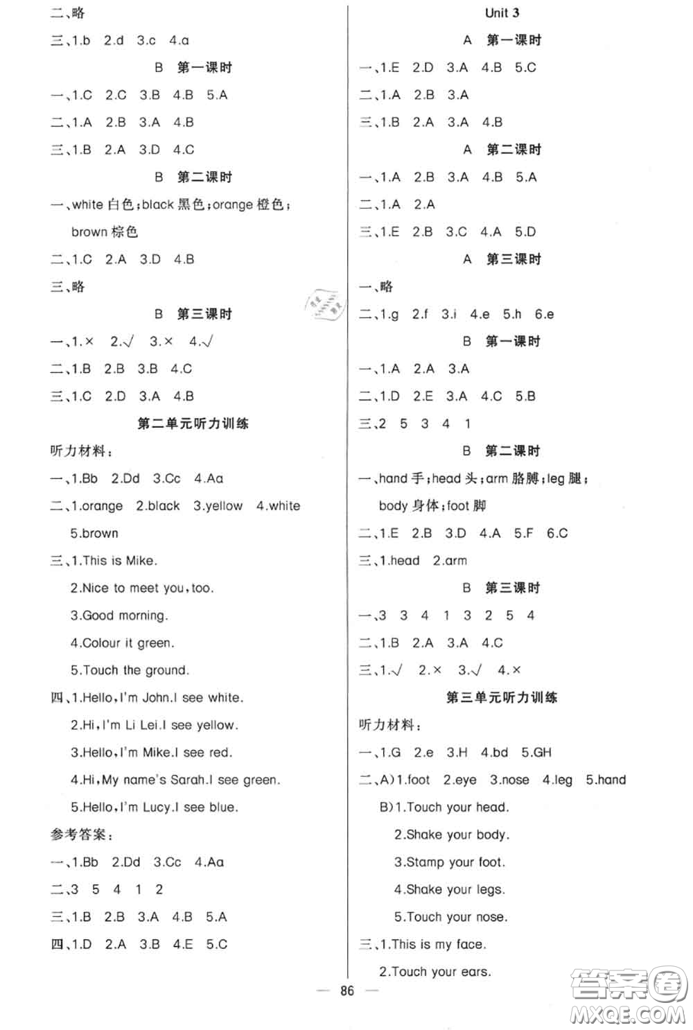 新疆青少年出版社2020秋原創(chuàng)新課堂三年級(jí)英語(yǔ)上冊(cè)人教版答案