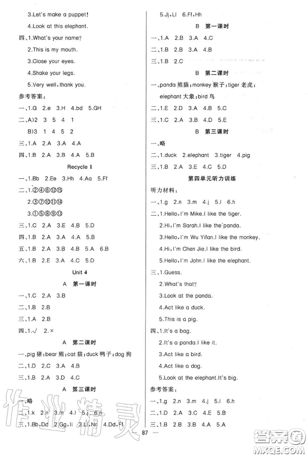 新疆青少年出版社2020秋原創(chuàng)新課堂三年級(jí)英語(yǔ)上冊(cè)人教版答案