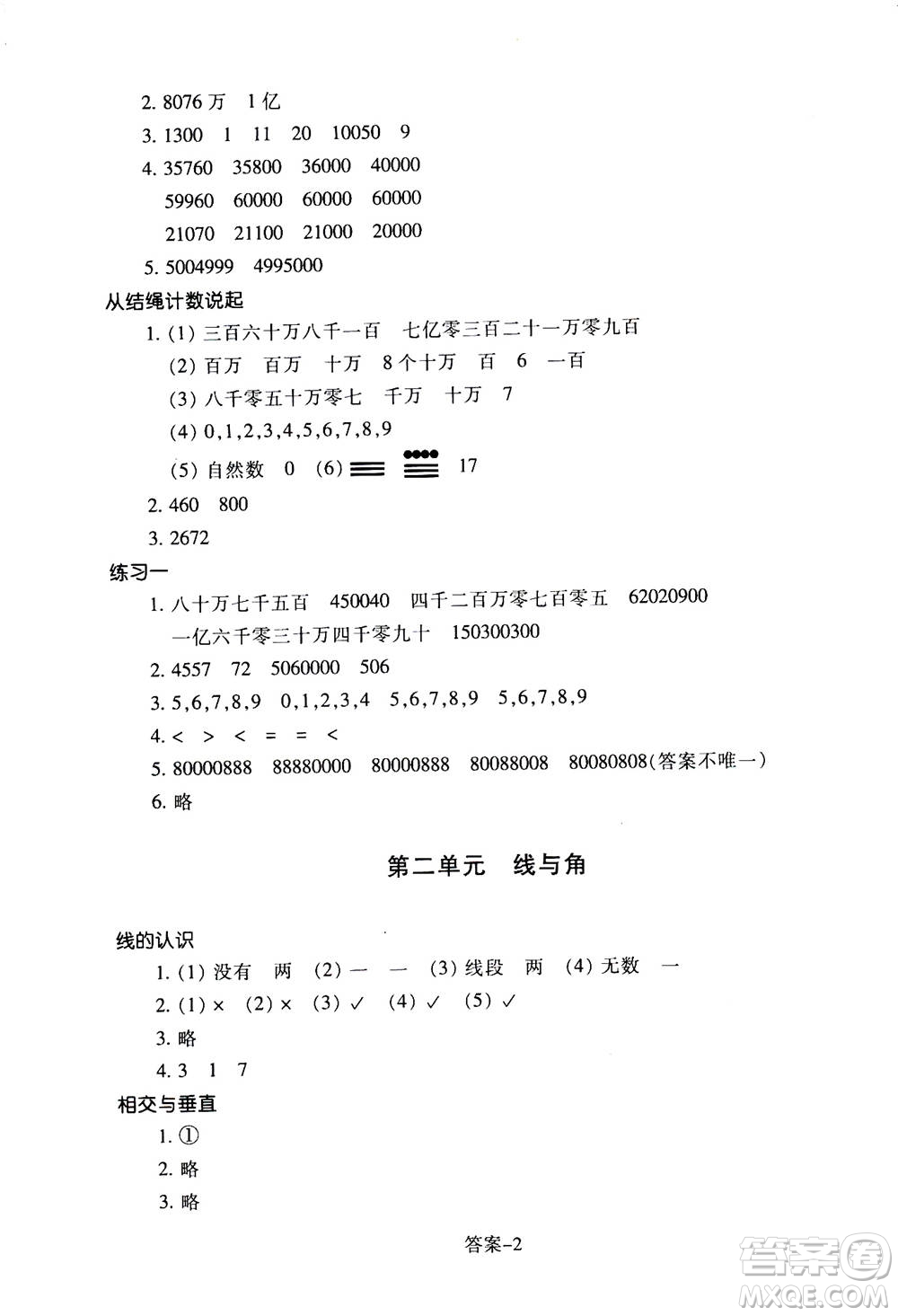 浙江少年兒童出版社2020年每課一練小學(xué)數(shù)學(xué)四年級上冊B北師版答案