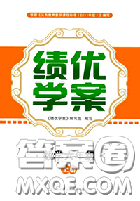 陜西師范大學(xué)出版社2020秋績優(yōu)學(xué)案六年級數(shù)學(xué)上冊人教版參考答案