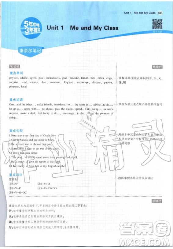 河北教育出版社2020年八年級(jí)上冊(cè)英語(yǔ)冀教版課本