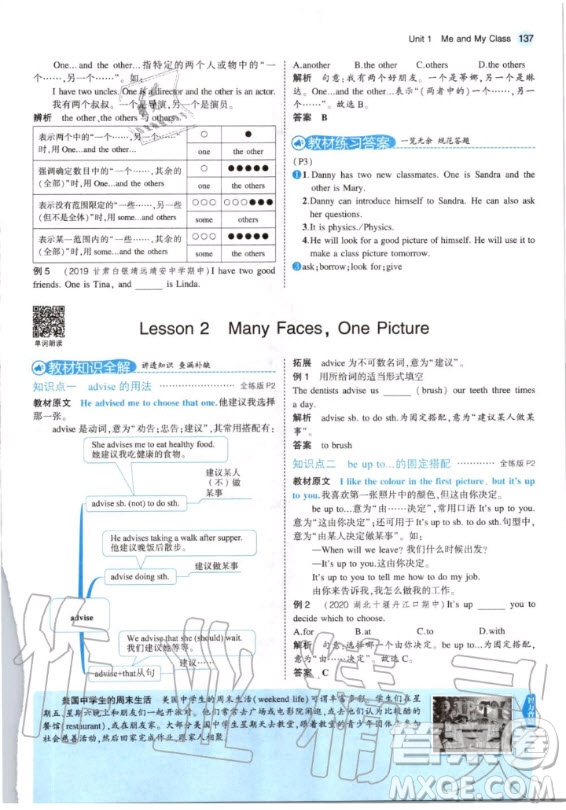 河北教育出版社2020年八年級(jí)上冊(cè)英語(yǔ)冀教版課本