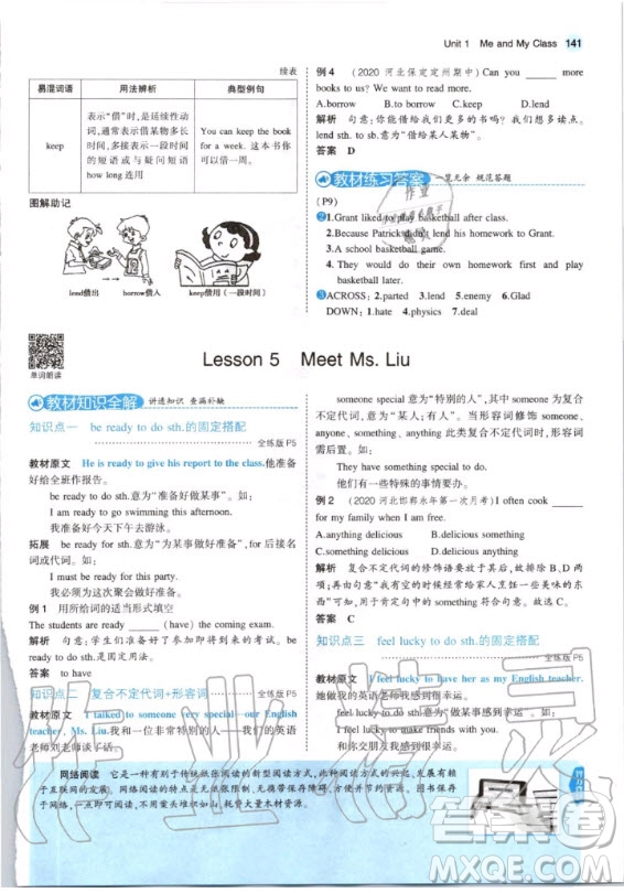 河北教育出版社2020年八年級(jí)上冊(cè)英語(yǔ)冀教版課本