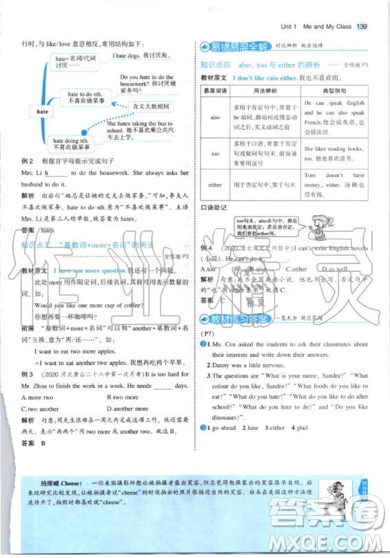 河北教育出版社2020年八年級(jí)上冊(cè)英語(yǔ)冀教版課本