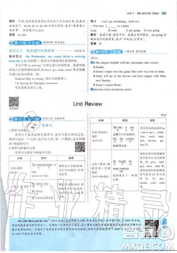 河北教育出版社2020年八年級(jí)上冊(cè)英語(yǔ)冀教版課本