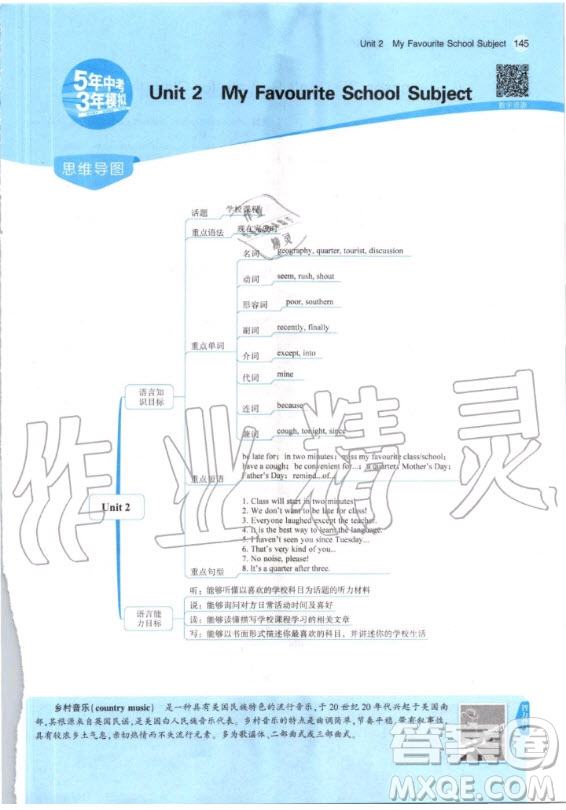 河北教育出版社2020年八年級(jí)上冊(cè)英語(yǔ)冀教版課本