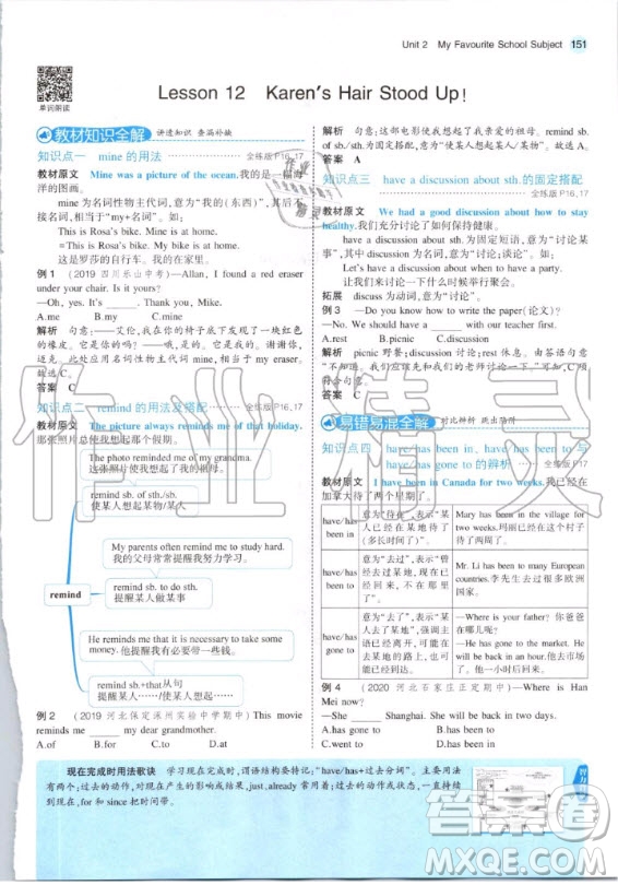 河北教育出版社2020年八年級(jí)上冊(cè)英語(yǔ)冀教版課本