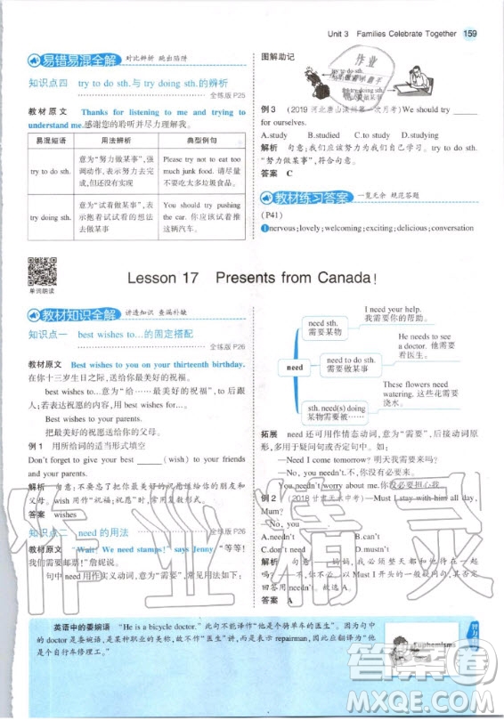 河北教育出版社2020年八年級(jí)上冊(cè)英語(yǔ)冀教版課本