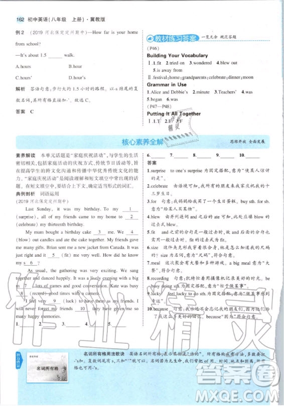 河北教育出版社2020年八年級(jí)上冊(cè)英語(yǔ)冀教版課本